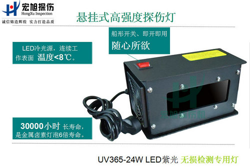 無損檢測專用燈