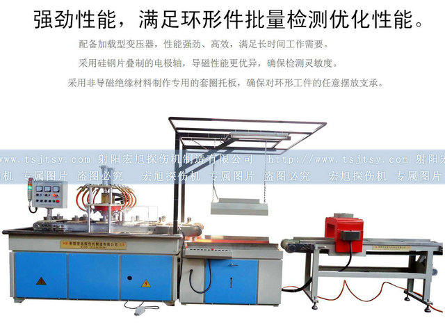 軸承套圈熒光探傷機圖