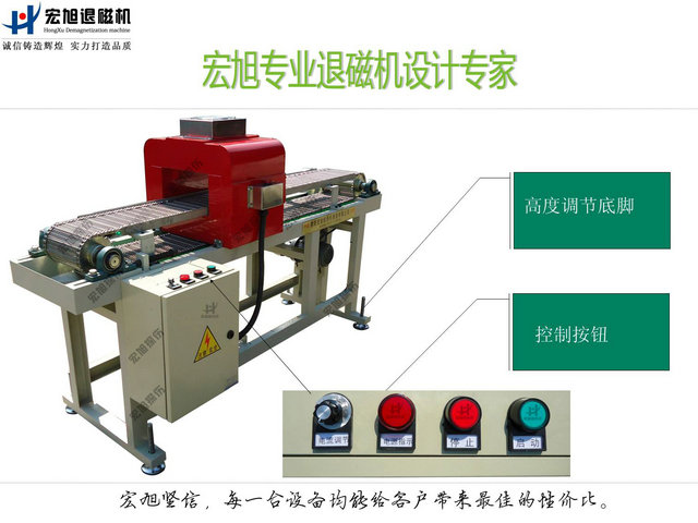 清洗機(jī)配套退磁機(jī)